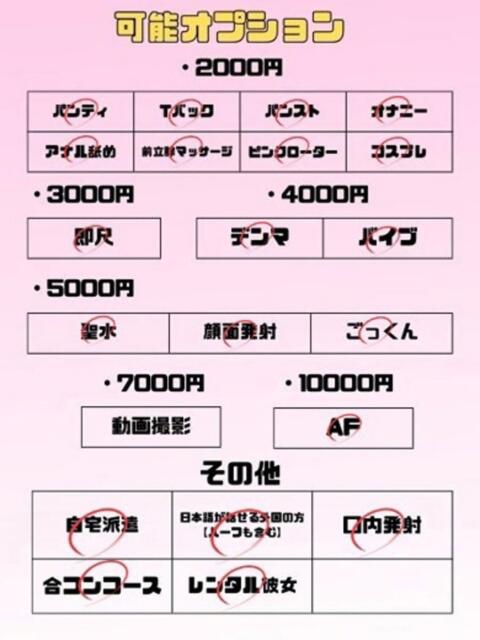 けいな 埼玉ちゅっぱ大宮店（デリヘル）