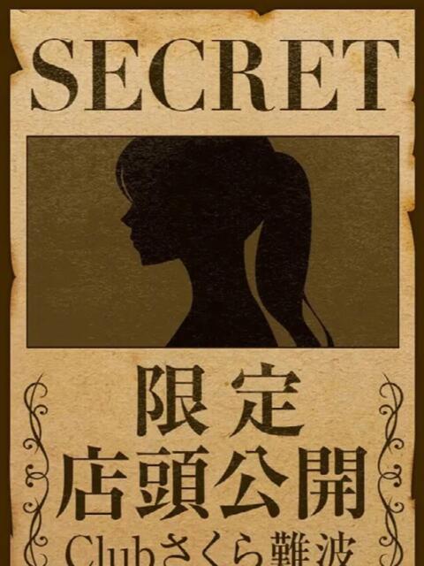 ゆうな 奥様さくら難波店（人妻系ホテヘル）