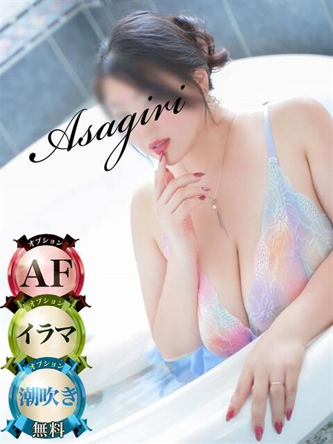 朝霧（あさぎり） 丸妻 錦糸町店（人妻デリヘル）