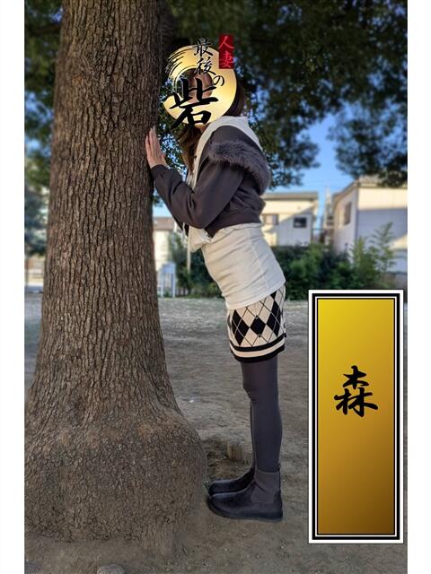 森（もり） 人妻最後の砦 西船橋店（人妻系デリヘル）