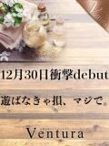 渡辺さくら【指先で蕩ける快感】 Ventura(ヴェントゥーラ)（すすきの/デリヘル）