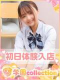 ちづる 学園collection（池袋/デリヘル）
