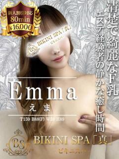 えま BIKINISPA「真」-ビキニスパ-（池袋/デリヘル）