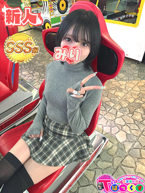 みり T-BACKS てぃ～ばっくす栄町店（デリヘル）