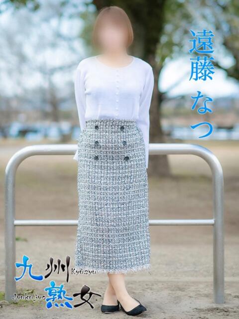 遠藤なつ(えんどうなつ) 九州熟女　熊本店（熟女デリヘル）