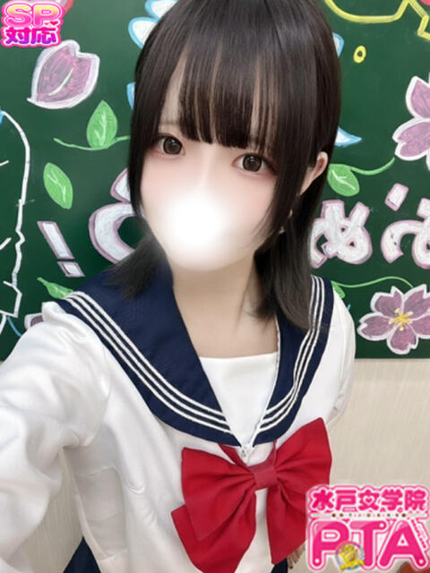 さりな 水戸女学院PTA（ソープランド）