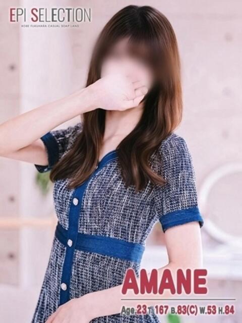 あまね エピセレクション（ソープランド）