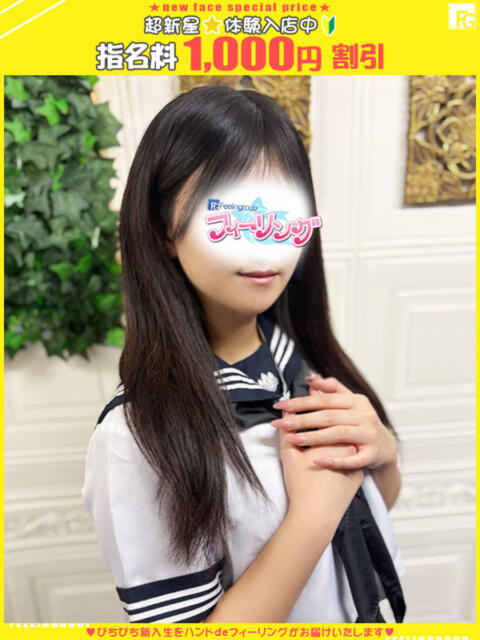 みい【FG系列】 ハンドdeフィーリングin横浜（FG系列）（店舗型オナクラ）