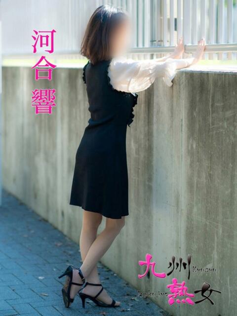 河合　響(かわいひびき) 九州熟女　八代店（熟女デリヘル）