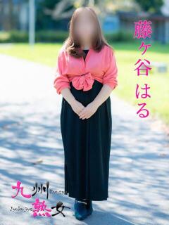 藤ヶ谷はる(ふじがやはる) 九州熟女　八代店（八代/デリヘル）