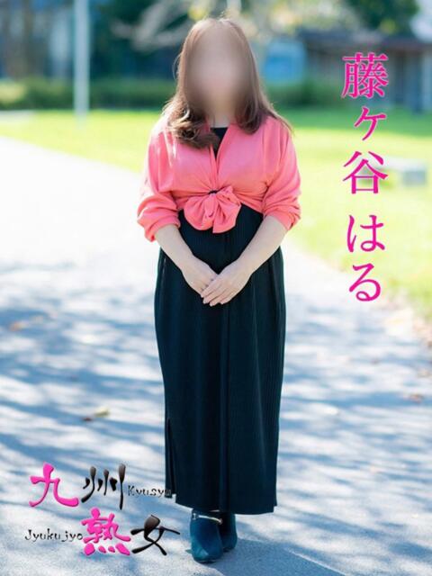 藤ヶ谷はる(ふじがやはる) 九州熟女　八代店（熟女デリヘル）