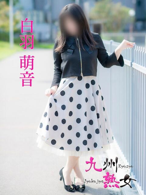 白羽萌音(しろはもね) 九州熟女　八代店（熟女デリヘル）