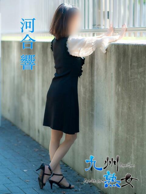 河合　響(かわいひびき) 九州熟女　熊本店（熟女デリヘル）