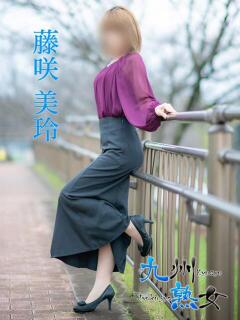 藤咲美玲(ふじさきみれい) 九州熟女　熊本店（中央街/デリヘル）