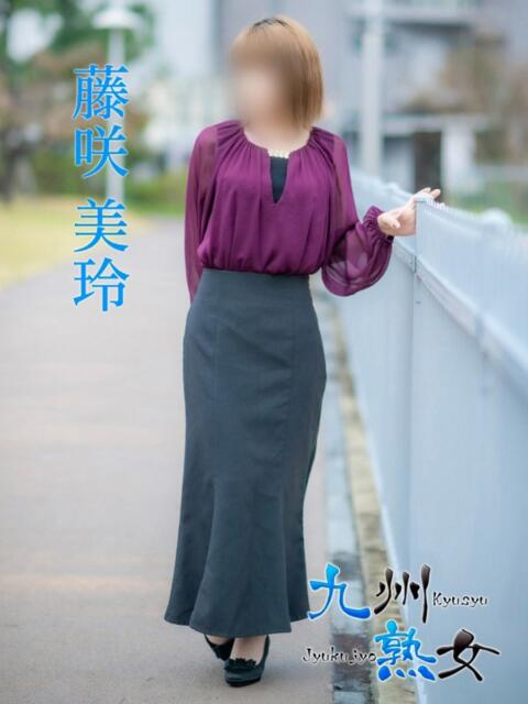 藤咲美玲(ふじさきみれい) 九州熟女　熊本店（熟女デリヘル）