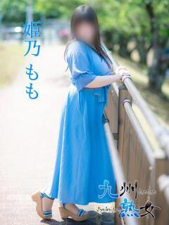 姫乃もも(ひめのもも) 九州熟女　熊本店（中央街/デリヘル）