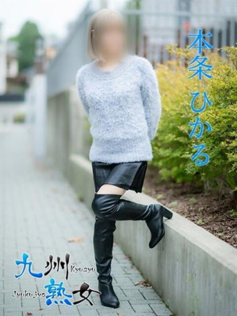 本条ひかるＮＨ(ニューハーフ) 九州熟女　熊本店（熟女デリヘル）