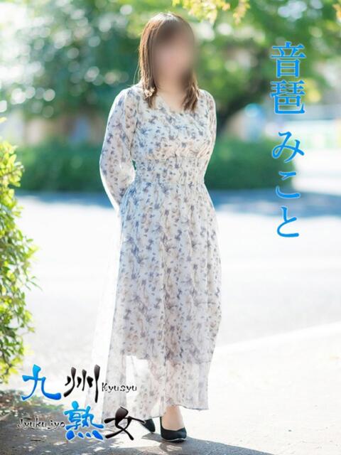 音琶みこと(おとわみこと) 九州熟女　熊本店（熟女デリヘル）