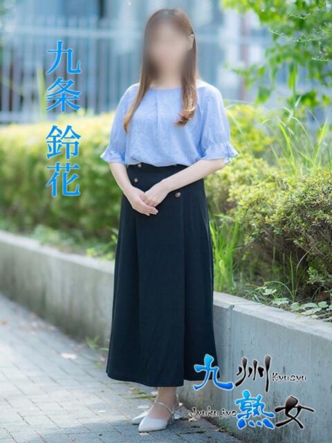 九条鈴花(くじょうりんか) 九州熟女　熊本店（熟女デリヘル）