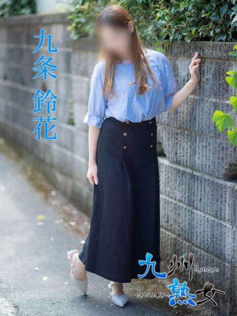 九条鈴花(くじょうりんか) 九州熟女　熊本店（熟女デリヘル）