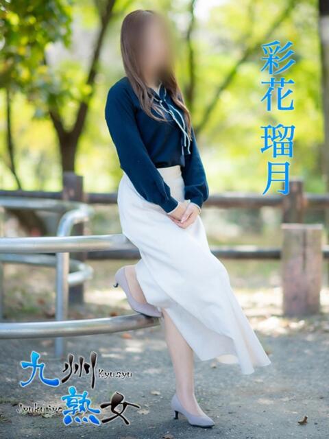 彩花瑠月(あやかるな) 九州熟女　熊本店（熟女デリヘル）