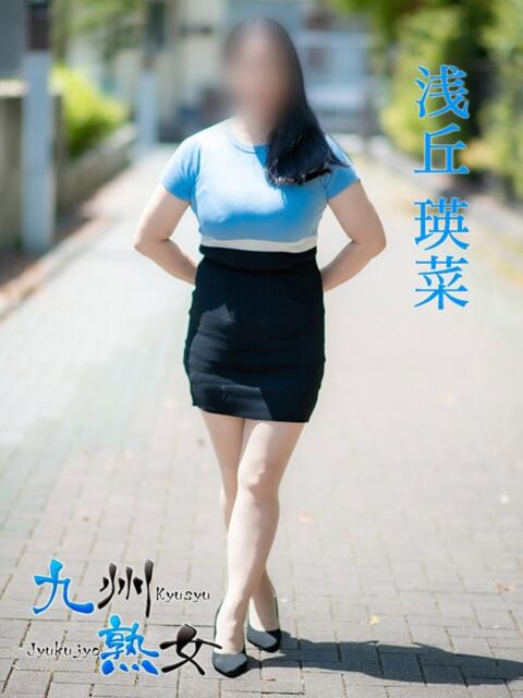 浅丘瑛菜(あさおかえな) 九州熟女　熊本店（熟女デリヘル）