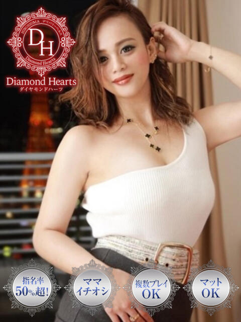 鈴蘭(すずらん) Diamond Hearts（デリヘル）