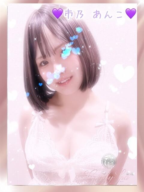市乃 あんこ Candy Spa（キャンディースパ）（【非風俗】メンズエステ）