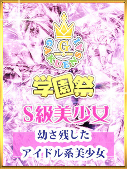 みい 学園祭（セクキャバ）