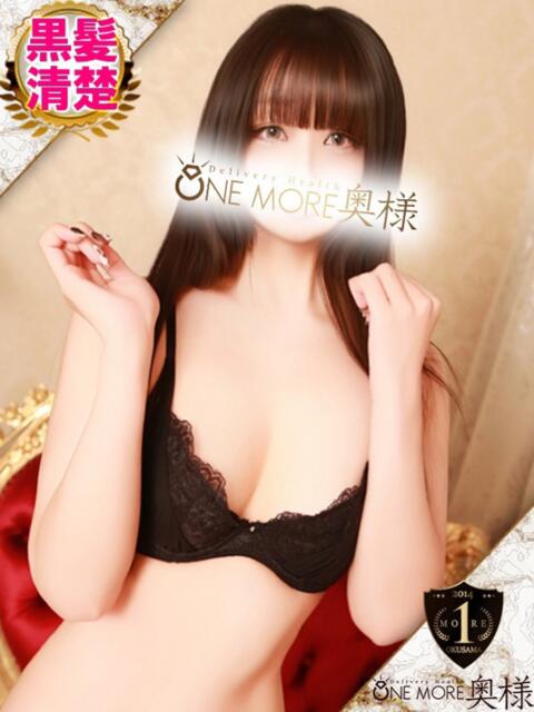 ふゆ One More 奥様　錦糸町店（人妻デリヘル）