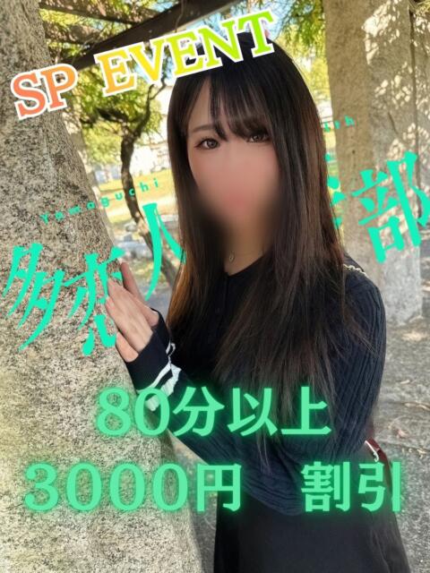 るりか 多恋人倶楽部周南店（人妻デリヘル）