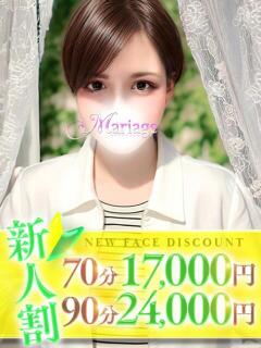 ゆうは マリアージュ大宮（大宮/デリヘル）