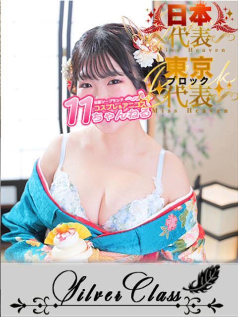 さや 11チャンネル（ソープランド）