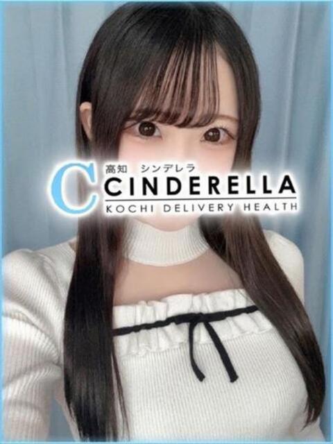 あいか シンデレラ【平均年齢20才、風俗未経験の娘が8割以上】（デリヘル）