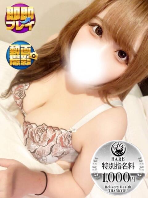 れむ(沼津発) 30分3900円！サンキュー静岡店（サンキューグループ）（デリヘル）