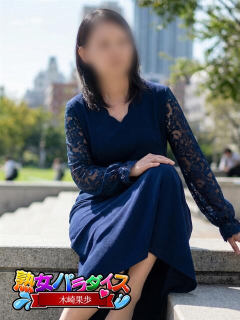 木崎果歩 熟女パラダイス池袋店(カサブランカグループ)（人妻熟女デリへル）
