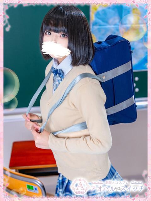 朝比奈あい 制服×コスプレ アオハルスイッチ（ホテヘル＆デリヘル）