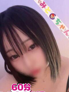 えふ【業界未経験】 茨城水戸ちゃんこ（天王町(水戸市)/デリヘル）