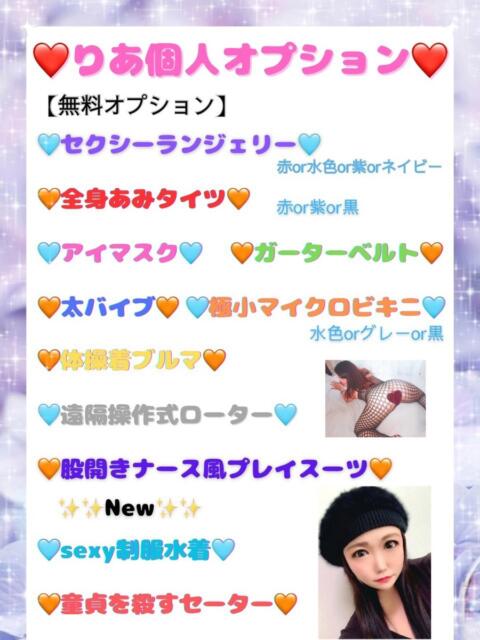 りあ 茨城神栖ちゃんこ（ぽっちゃり系デリヘル）