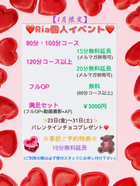 りあ 茨城神栖ちゃんこ（ぽっちゃり系デリヘル）