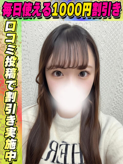 りりあ イクイクサークル鶯谷店（デリヘル）