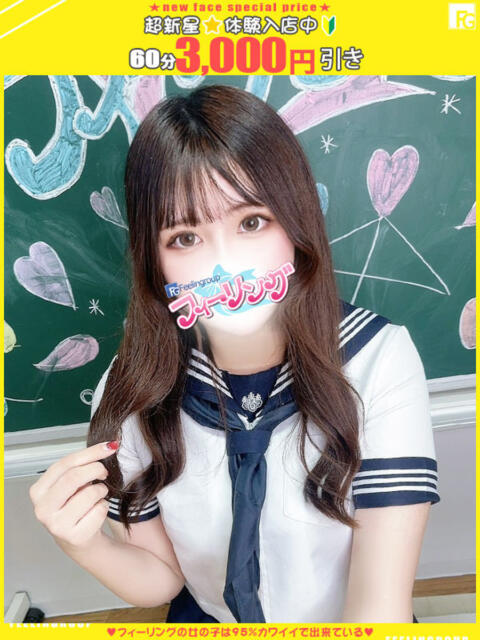 こころ【FG系列】 フィーリングin厚木【FG系列】(デリヘル)