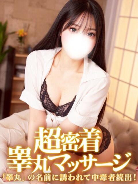 なな 金の玉クラブ池袋～密着睾丸マッサージ～（本格睾丸マッサージ＆派遣型回春マッサージ）