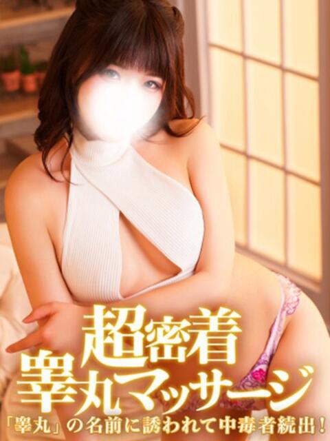 ひな 金の玉クラブ池袋～密着睾丸マッサージ～（本格睾丸マッサージ＆派遣型回春マッサージ）