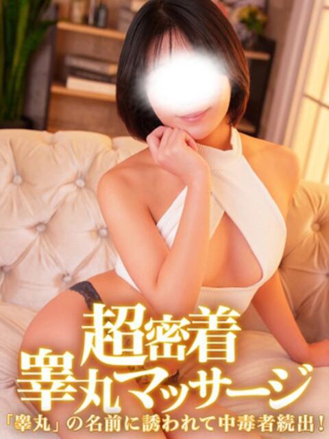 まあや 金の玉クラブ池袋～密着睾丸マッサージ～（本格睾丸マッサージ＆派遣型回春マッサージ）