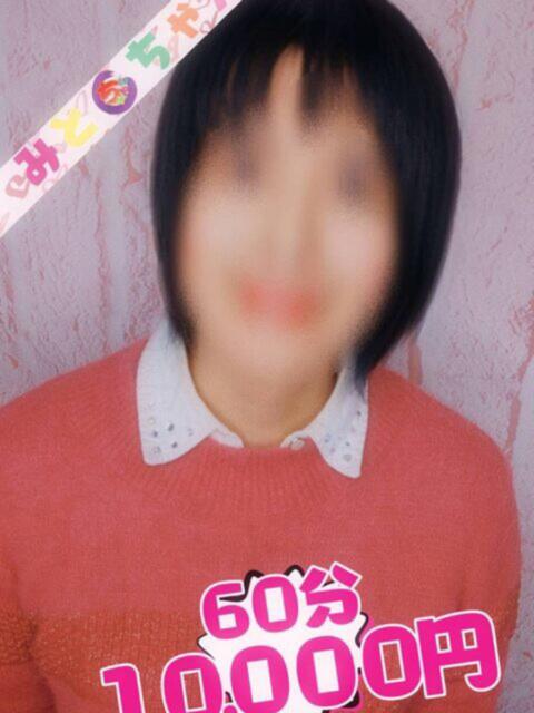 しょうこ 茨城水戸ちゃんこ（ぽっちゃりデリヘル）