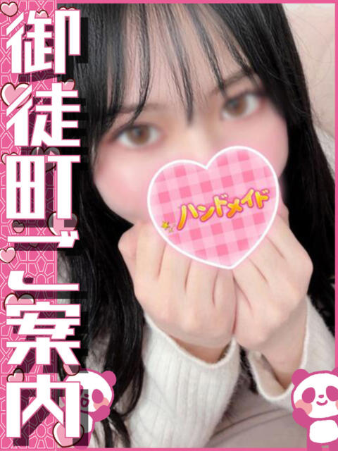 ゆい 神田ハンドメイド（美少女手コキ専門店）