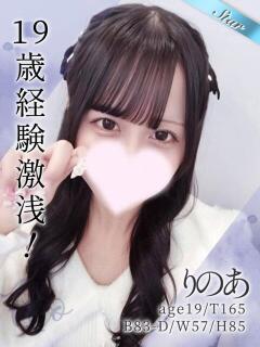 りのあ 東京リップ 渋谷店（渋谷/デリヘル）