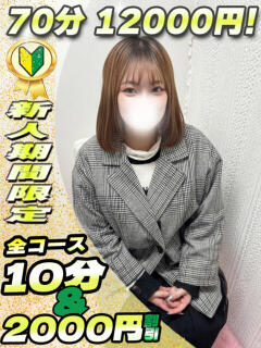 あおい イクイクサークル鶯谷店（鶯谷/デリヘル）