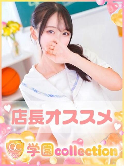 ゆい 学園collection（素人厳選イメクラ）